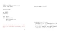 [Photobook] 円井萌華 可愛い詐欺師 週刊現代デジタル写真集 プレミアムヌードシリーズ