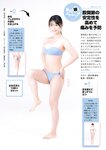 [Weekly Gendai] 週刊現代 2024.05.18-25 小池里奈 堀みなみ