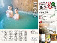 [Weekly Taishu] 週刊大衆 2024.05.27 楪カレン 波多野結衣 矢埜愛茉 彩月七緒 百田光希 北条麻妃 葉月あや
