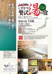 [Weekly Taishu] 週刊大衆 2024.05.27 楪カレン 波多野結衣 矢埜愛茉 彩月七緒 百田光希 北条麻妃 葉月あや