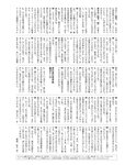 [Weekly SPA! ]2024.06.11 高畑充希 白川のぞみ すみぽん（高倉菫） 澄田綾乃 末永桜花