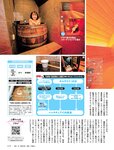 [Weekly SPA! ]2024.06.11 高畑充希 白川のぞみ すみぽん（高倉菫） 澄田綾乃 末永桜花