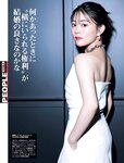 [Weekly SPA! ]2024.06.11 高畑充希 白川のぞみ すみぽん（高倉菫） 澄田綾乃 末永桜花