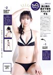 [Weekly Gendai] 週刊現代 2024.04.20 真島なおみ 小日向ゆか