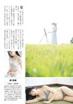 [Weekly Gendai] 週刊現代 2024.04.27-05.04 佐久間みなみ 熊澤風花