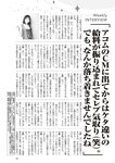 [Weekly Taishu] 週刊大衆 2024.05.06-13 小野真弓 河北彩伽 真梨邑ケイ 川越にこ Himari 浅野こころ