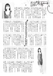 [Weekly Taishu] 週刊大衆 2024.05.06-13 小野真弓 河北彩伽 真梨邑ケイ 川越にこ Himari 浅野こころ