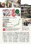 [Weekly Taishu] 週刊大衆 2024.05.06-13 小野真弓 河北彩伽 真梨邑ケイ 川越にこ Himari 浅野こころ