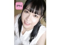 [Photobook] 円井萌華 Pure White 週刊現代デジタル写真集 プレミアムヌードシリーズ