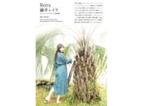 [Photobook] 藤井レイラ オフィシャルグラビア写真集 Reira