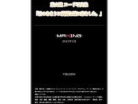 [Photobook] 葉山瞳 ヌード写真集 君のあまりにきれいな瞳に恋をした (MAXING)
