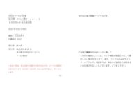 FRIDAYデジタル写真集 夏目響 キミに響け vol.3 100カット永久保存版