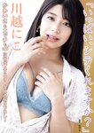 [Weekly Taishu] 週刊大衆 2024.05.20 川越にこ 恋渕ももな 真梨邑ケイ 山岸あや花 美谷朱音