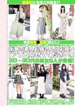 [Weekly Taishu] 週刊大衆 2024.05.20 川越にこ 恋渕ももな 真梨邑ケイ 山岸あや花 美谷朱音