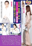 [Weekly Taishu] 週刊大衆 2024.05.20 川越にこ 恋渕ももな 真梨邑ケイ 山岸あや花 美谷朱音