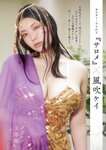 [Weekly Gendai] 週刊現代 2024.06.08-15 風吹ケイ 水崎綾女