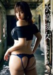 [Weekly Gendai] 週刊現代 2024.06.08-15 風吹ケイ 水崎綾女