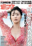 [Weekly Playboy] 2020 No.38 松本まりか 新谷姫加 ほのか 川津明日香 村田実果子 緑川静香 他