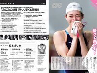 [Weekly Playboy] 2020 No.38 松本まりか 新谷姫加 ほのか 川津明日香 村田実果子 緑川静香 他