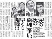 [Weekly Playboy] 2020 No.38 松本まりか 新谷姫加 ほのか 川津明日香 村田実果子 緑川静香 他