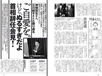 [Weekly Playboy] 2020 No.38 松本まりか 新谷姫加 ほのか 川津明日香 村田実果子 緑川静香 他