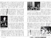 [Weekly Playboy] 2020 No.38 松本まりか 新谷姫加 ほのか 川津明日香 村田実果子 緑川静香 他