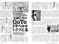 [Weekly Playboy] 2020 No.38 松本まりか 新谷姫加 ほのか 川津明日香 村田実果子 緑川静香 他