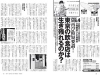 [Weekly Playboy] 2020 No.38 松本まりか 新谷姫加 ほのか 川津明日香 村田実果子 緑川静香 他
