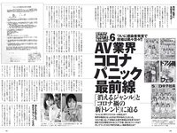 [Weekly Playboy] 2020 No.38 松本まりか 新谷姫加 ほのか 川津明日香 村田実果子 緑川静香 他