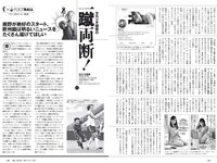[Weekly Playboy] 2020 No.38 松本まりか 新谷姫加 ほのか 川津明日香 村田実果子 緑川静香 他