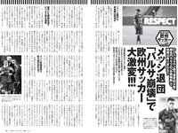 [Weekly Playboy] 2020 No.38 松本まりか 新谷姫加 ほのか 川津明日香 村田実果子 緑川静香 他