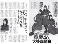 [Weekly Playboy] 2020 No.38 松本まりか 新谷姫加 ほのか 川津明日香 村田実果子 緑川静香 他