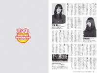 [Weekly Playboy] 2020 No.38 松本まりか 新谷姫加 ほのか 川津明日香 村田実果子 緑川静香 他