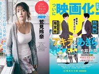 [Weekly Playboy] 2020 No.38 松本まりか 新谷姫加 ほのか 川津明日香 村田実果子 緑川静香 他