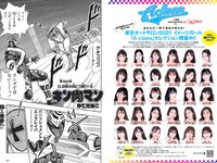 [Weekly Playboy] 2020 No.38 松本まりか 新谷姫加 ほのか 川津明日香 村田実果子 緑川静香 他