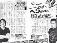 [Weekly Playboy] 2020 No.38 松本まりか 新谷姫加 ほのか 川津明日香 村田実果子 緑川静香 他