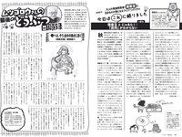 [Weekly Playboy] 2020 No.38 松本まりか 新谷姫加 ほのか 川津明日香 村田実果子 緑川静香 他