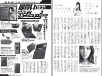 [Weekly Playboy] 2020 No.38 松本まりか 新谷姫加 ほのか 川津明日香 村田実果子 緑川静香 他