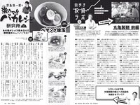 [Weekly Playboy] 2020 No.38 松本まりか 新谷姫加 ほのか 川津明日香 村田実果子 緑川静香 他