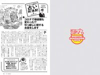 [Weekly Playboy] 2020 No.38 松本まりか 新谷姫加 ほのか 川津明日香 村田実果子 緑川静香 他