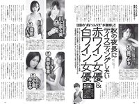 [Weekly Playboy] 2020 No.38 松本まりか 新谷姫加 ほのか 川津明日香 村田実果子 緑川静香 他