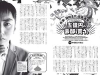 [Weekly Playboy] 2020 No.38 松本まりか 新谷姫加 ほのか 川津明日香 村田実果子 緑川静香 他