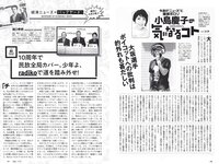 [Weekly Playboy] 2020 No.38 松本まりか 新谷姫加 ほのか 川津明日香 村田実果子 緑川静香 他