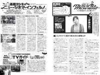[Weekly Playboy] 2020 No.38 松本まりか 新谷姫加 ほのか 川津明日香 村田実果子 緑川静香 他