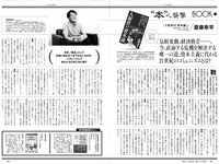 [Weekly Playboy] 2020 No.38 松本まりか 新谷姫加 ほのか 川津明日香 村田実果子 緑川静香 他