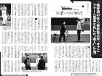 [Weekly Playboy] 2020 No.38 松本まりか 新谷姫加 ほのか 川津明日香 村田実果子 緑川静香 他