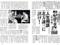 [Weekly Playboy] 2020 No.38 松本まりか 新谷姫加 ほのか 川津明日香 村田実果子 緑川静香 他