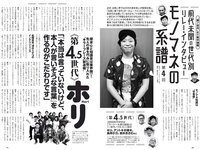 [Weekly Playboy] 2020 No.38 松本まりか 新谷姫加 ほのか 川津明日香 村田実果子 緑川静香 他