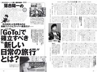 [Weekly Playboy] 2020 No.38 松本まりか 新谷姫加 ほのか 川津明日香 村田実果子 緑川静香 他