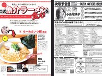 [Weekly Playboy] 2020 No.38 松本まりか 新谷姫加 ほのか 川津明日香 村田実果子 緑川静香 他
